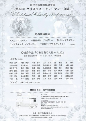 2018松戸02