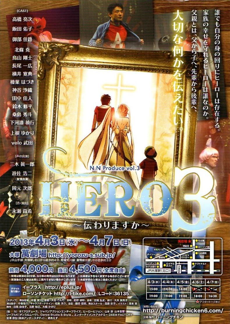 HERO3