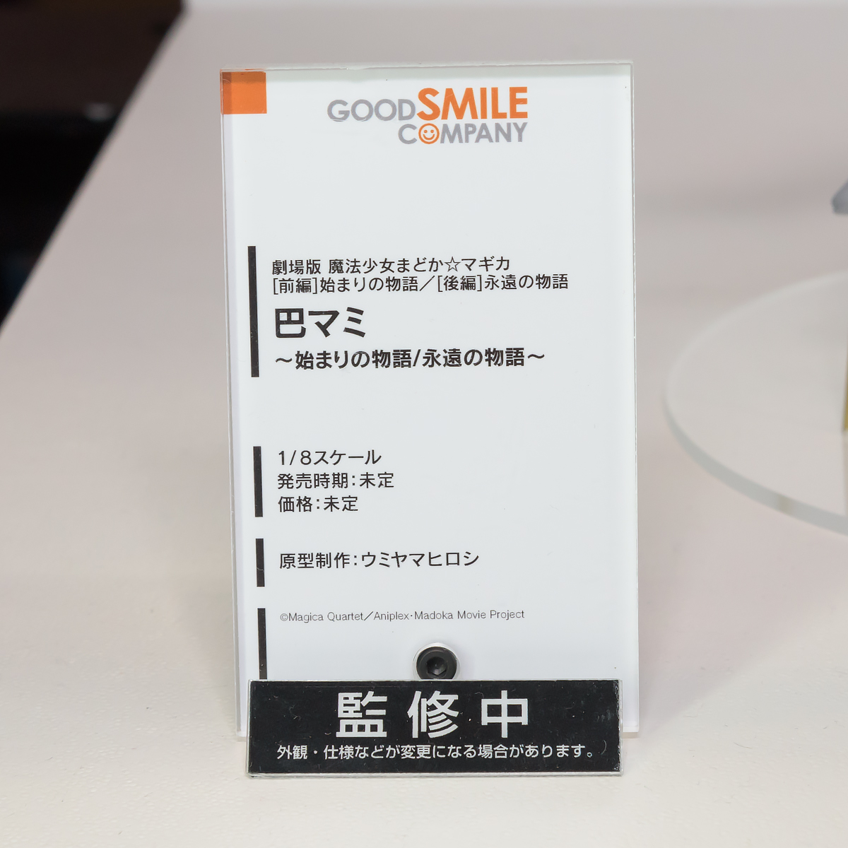 WF2016S-WH-070