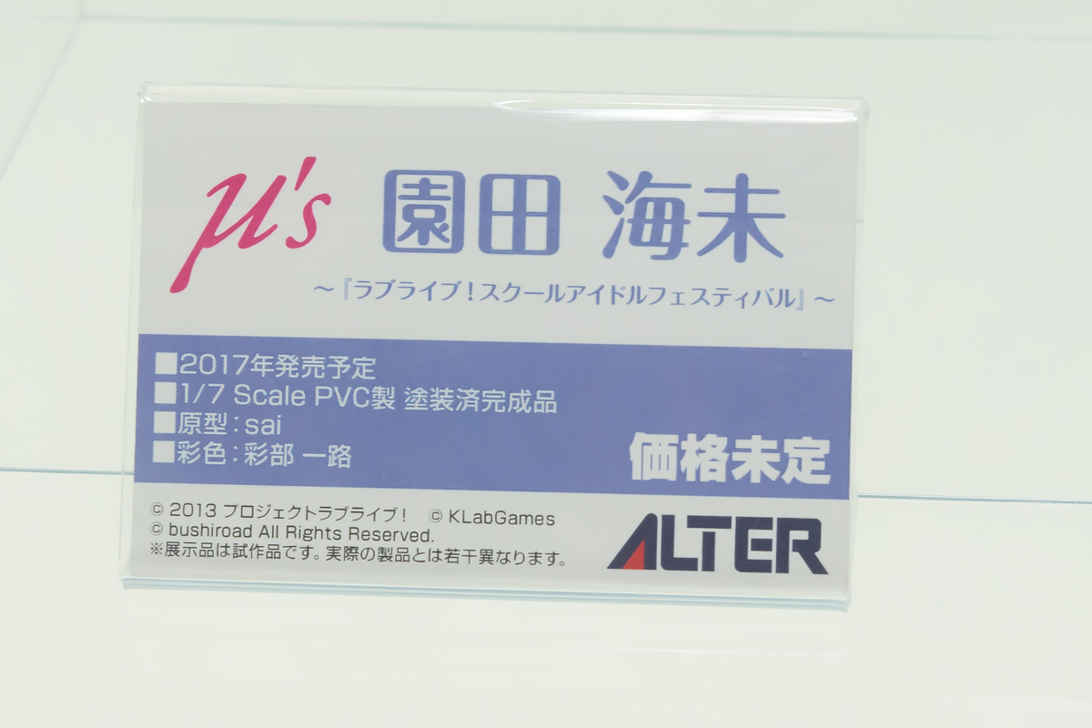 WF2016S-AL-044