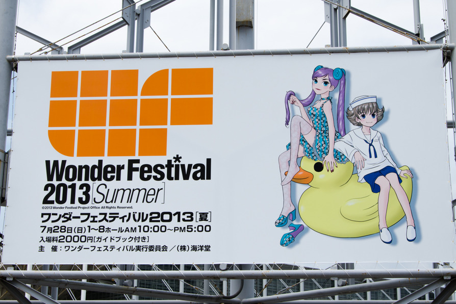 wf2013s