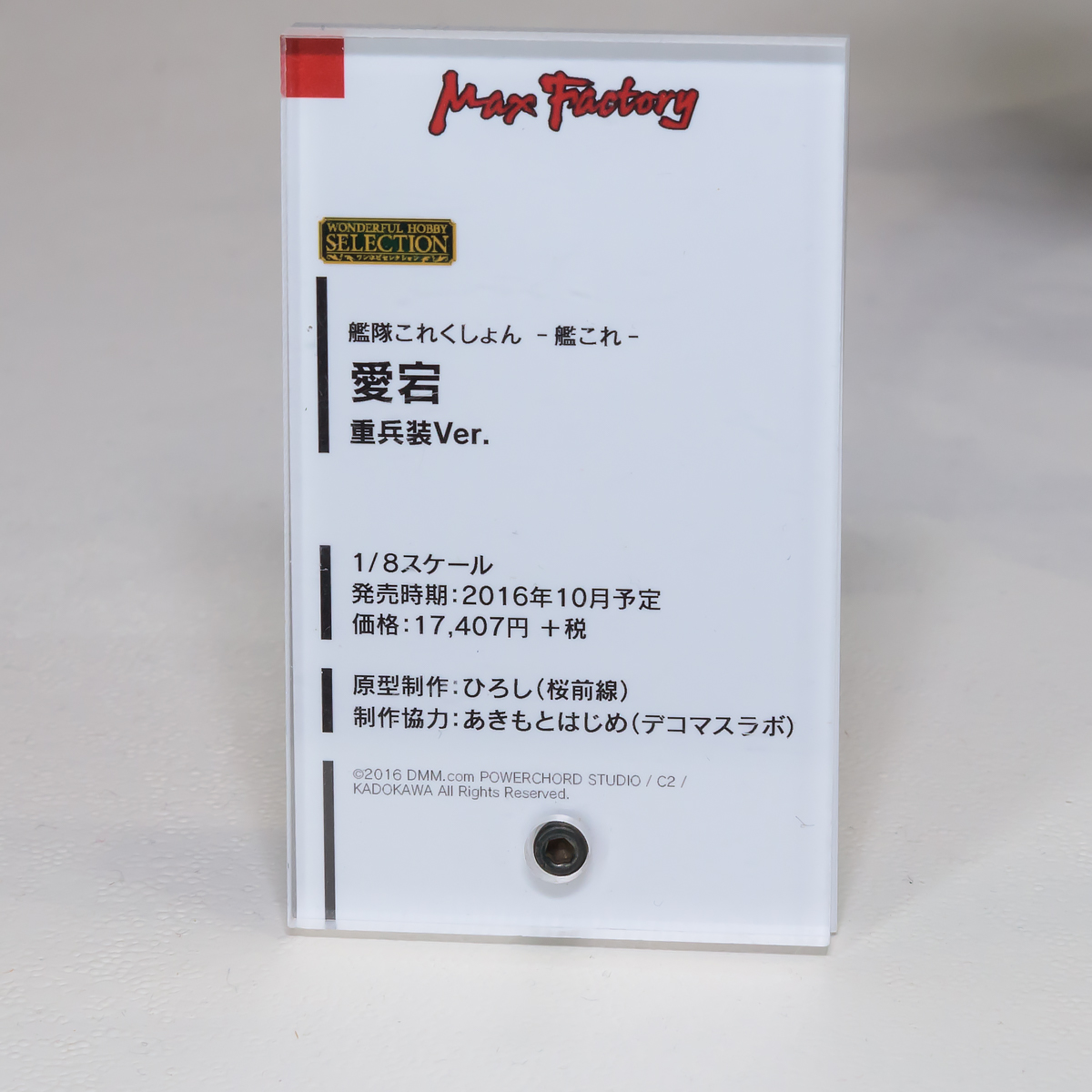 WF2016S-WH-006