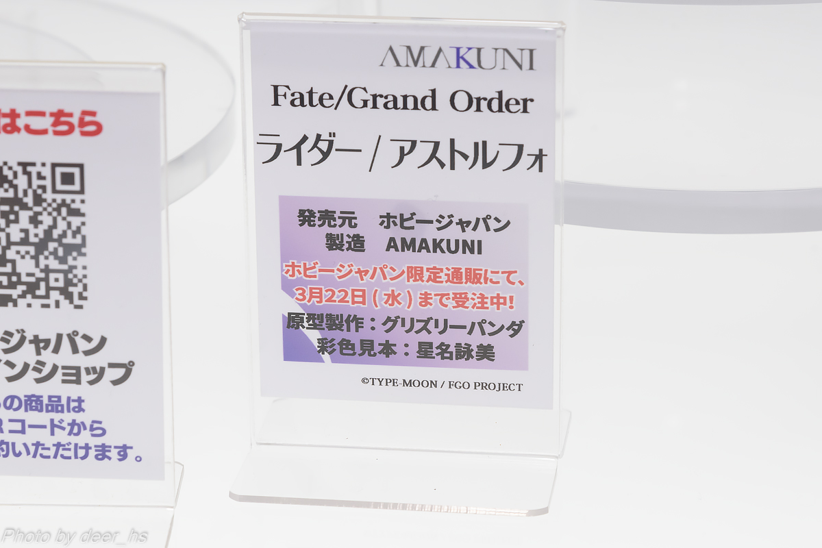WF2017W-AMA-006