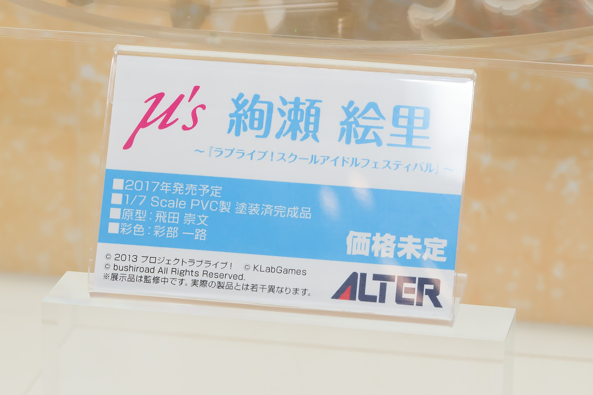 WF2016S-AL-032