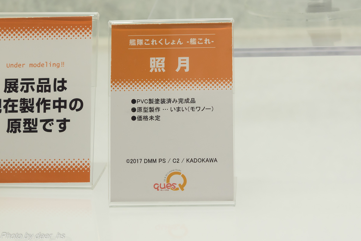 WF2017S-QQ-005