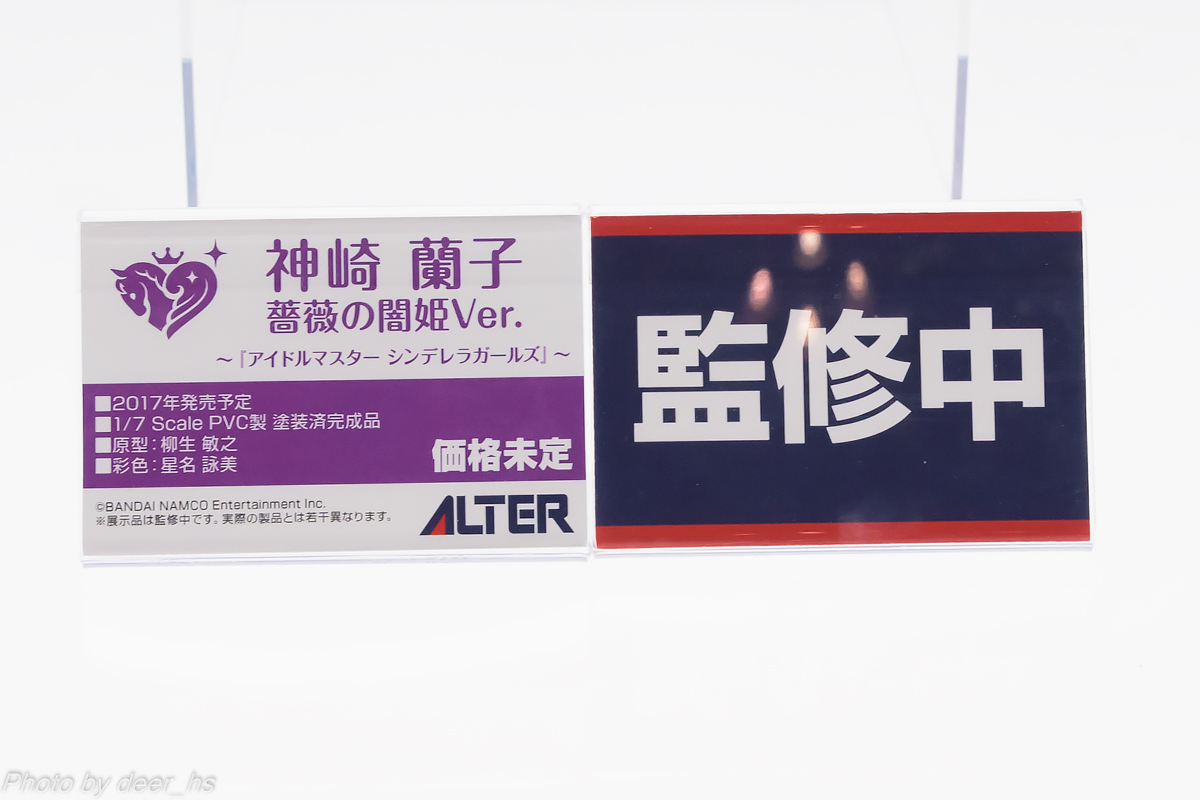 WF2017W-AL-006