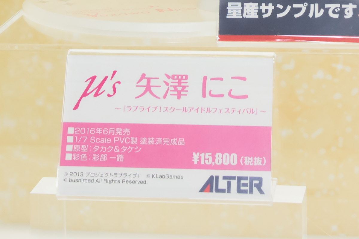 WF2016S-AL-036