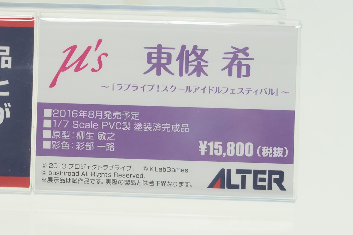WF2016S-AL-046