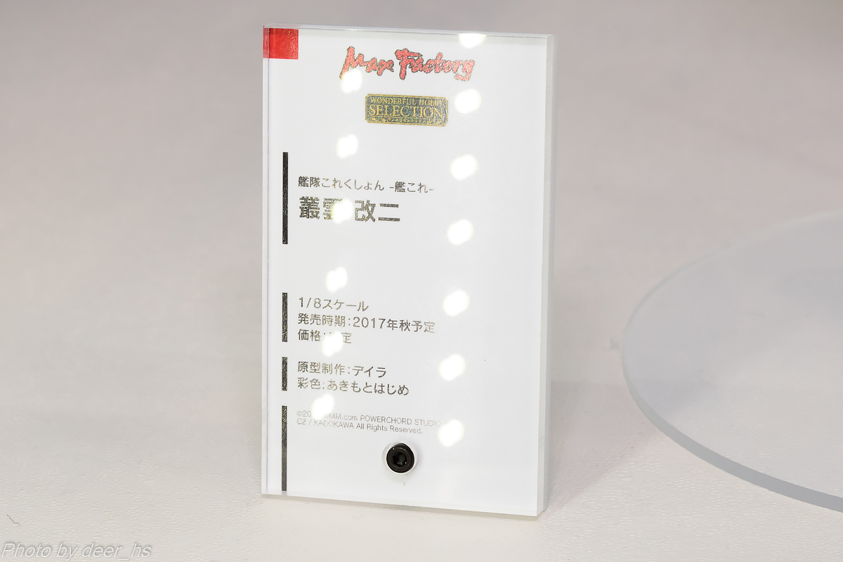 WF2017W-WH-003