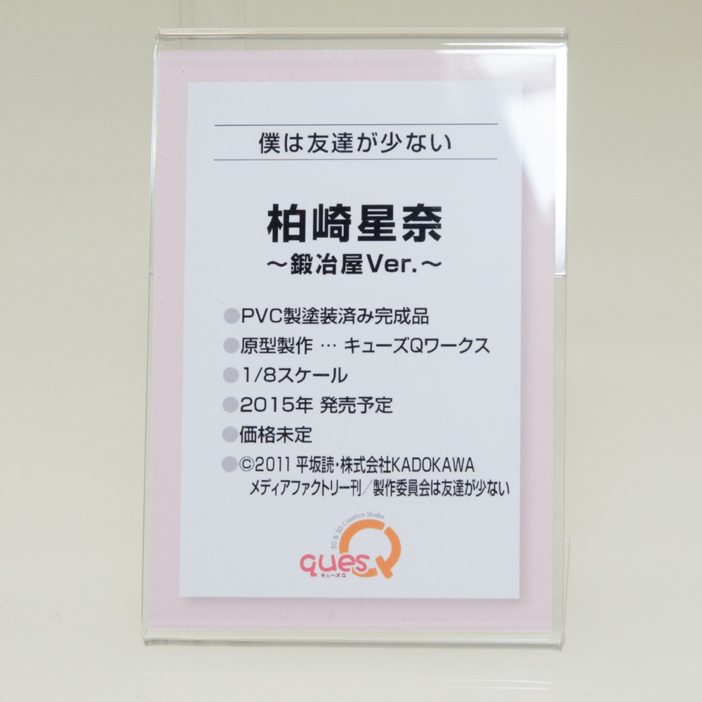 WF2015W-QQ-023