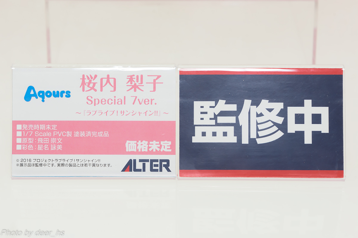 WF2017S-AL-012
