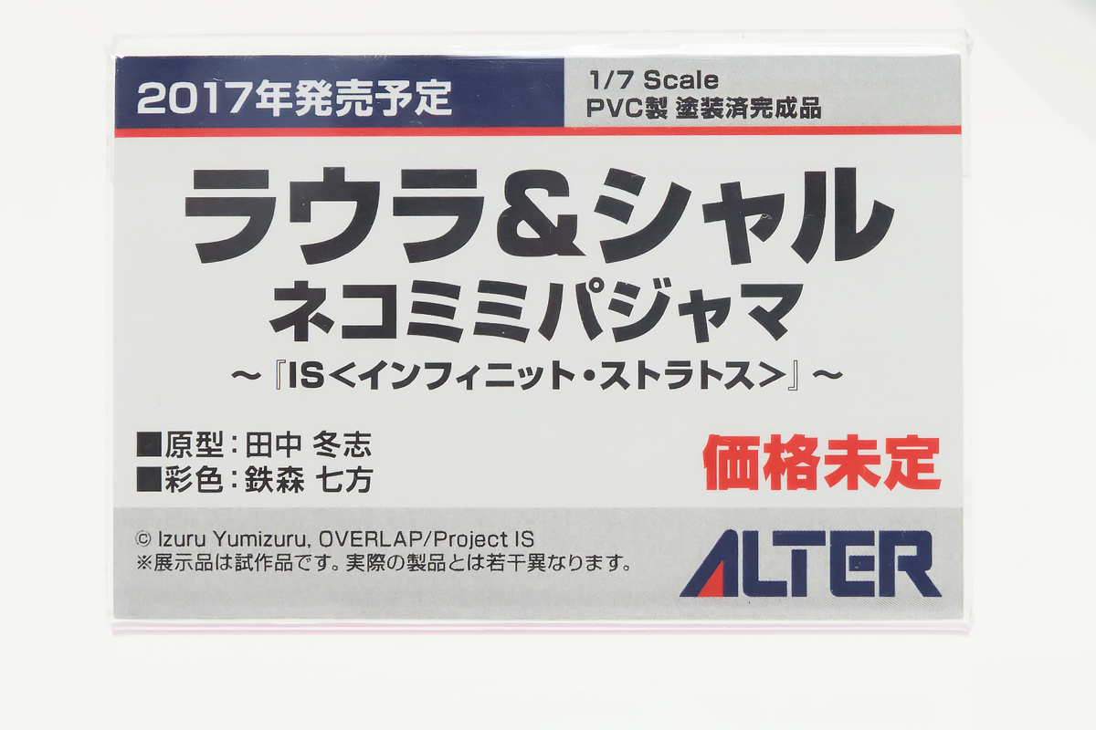 WF2016S-AL-024
