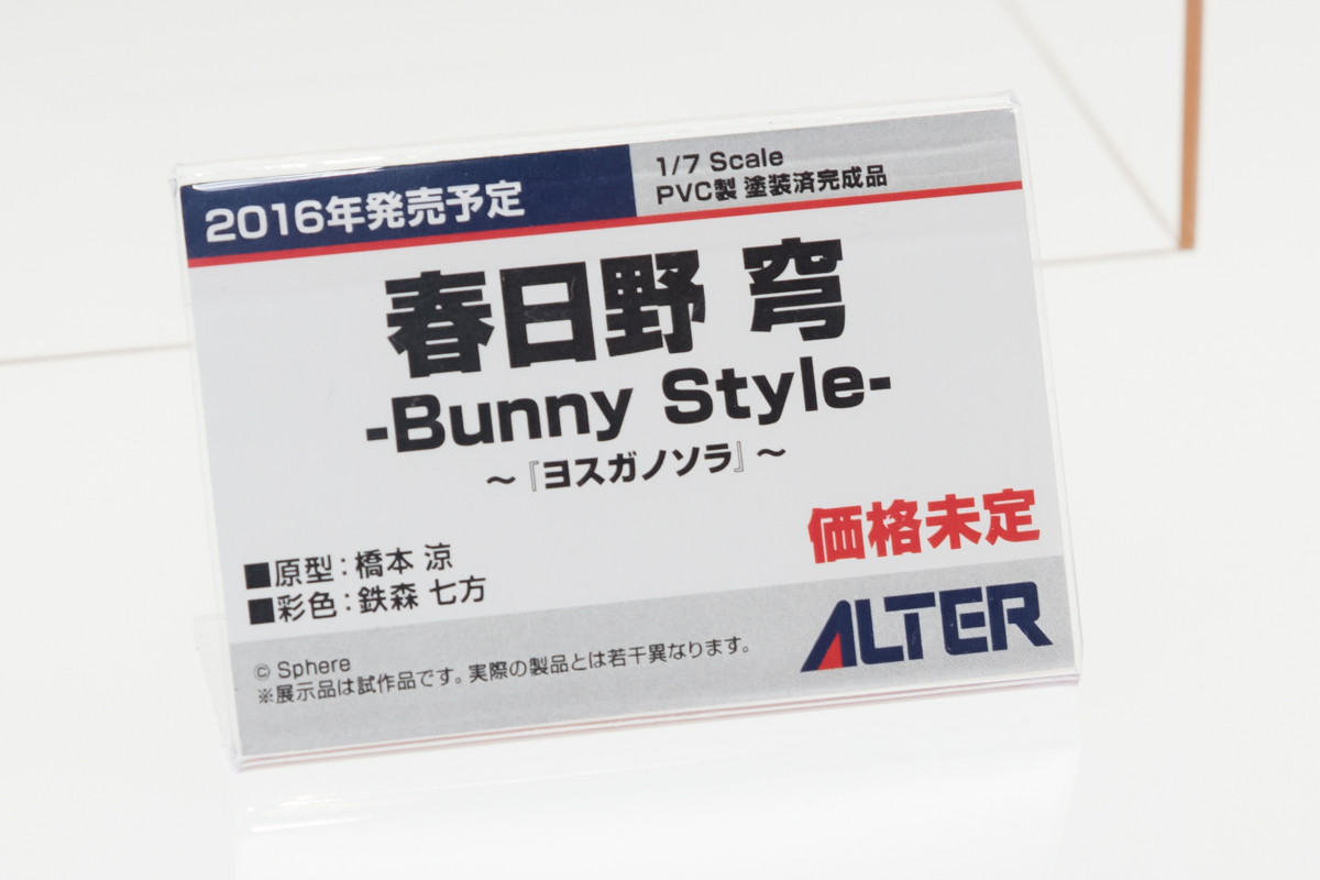 MGH2016SP-ALT-014