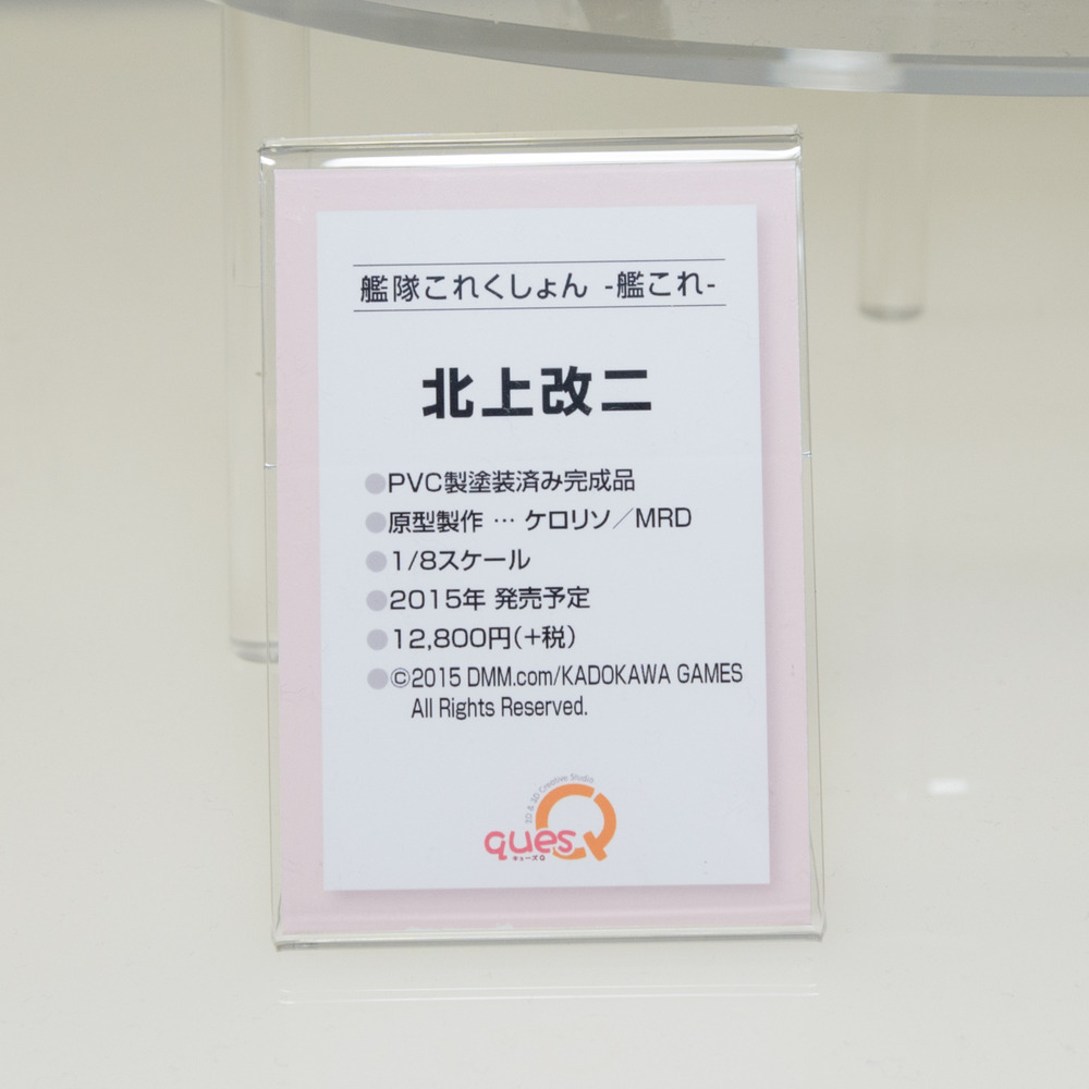 WF2015W-QQ-015