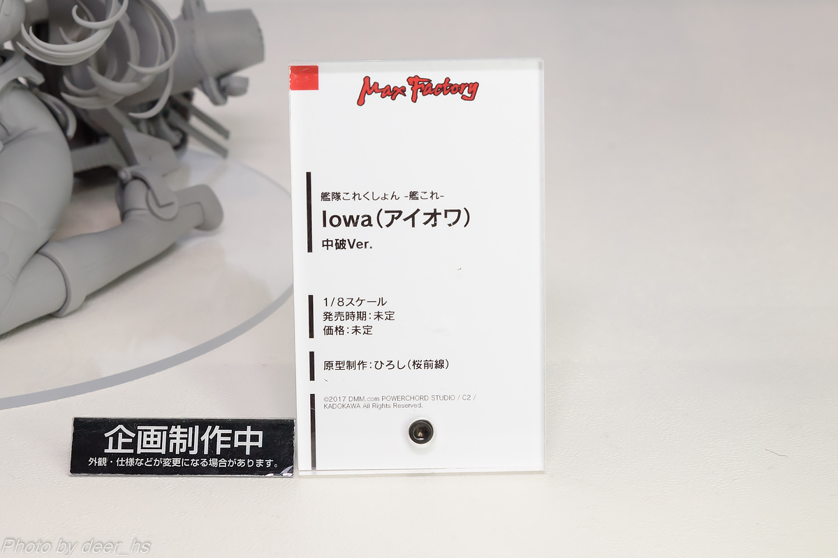 WF2017W-WH-007