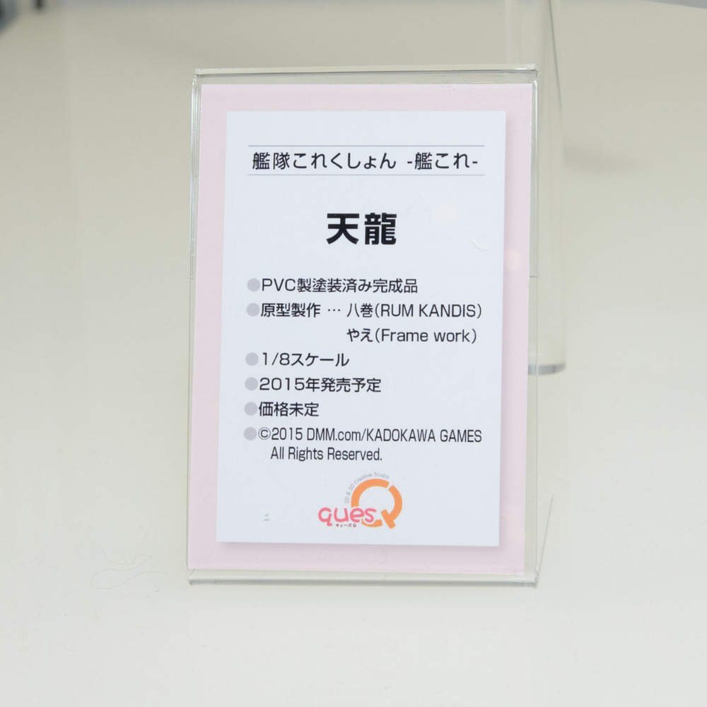 WF2015W-QQ-011