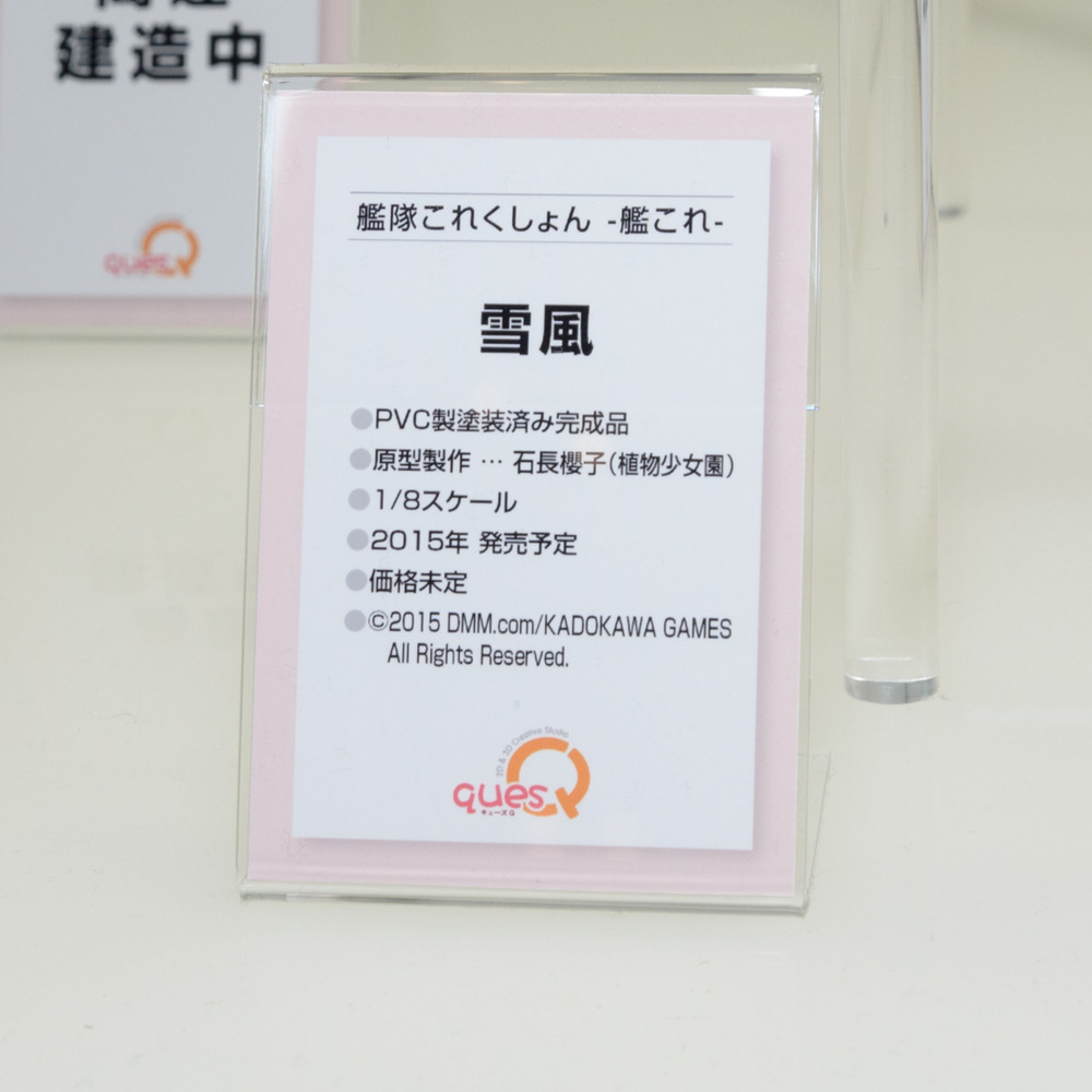 WF2015W-QQ-009