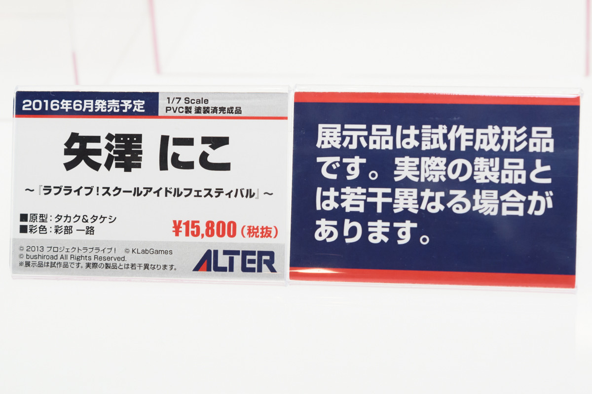 MGH2016SP-ALT-009