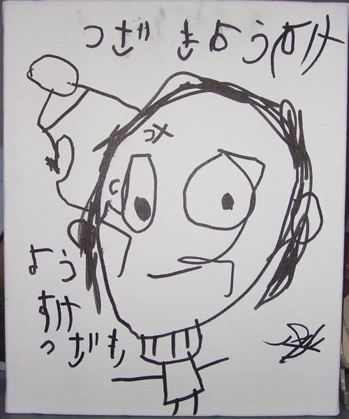 天才