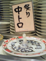 すし