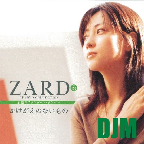ZARD CD&DVD COLLECTION No.28 かけがえのないもの : DJM｜デジャ