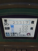 貯コイン写真2