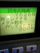 貯コイン写真
