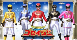 gosei_ger_title