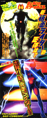 仮面ライダーファイヤーマン