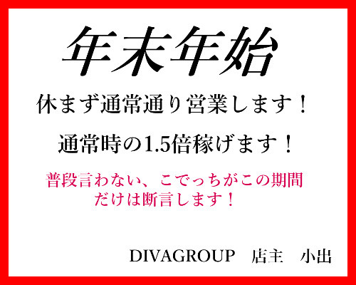 年末年始