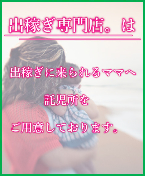 託児所