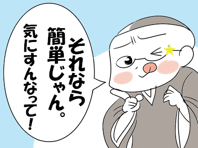 坊主4 の