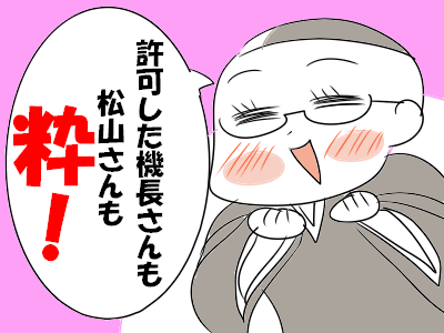 ggggr坊主6