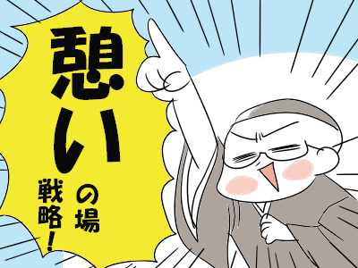 111坊主3