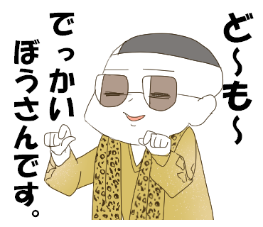 ddライン用_PPAP