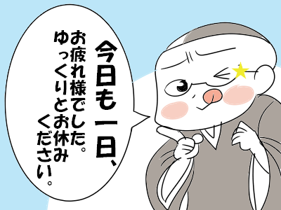 d坊主4