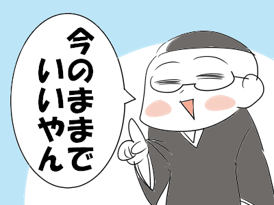 f坊主1