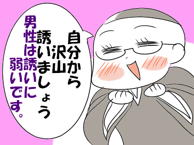 sssw坊主6