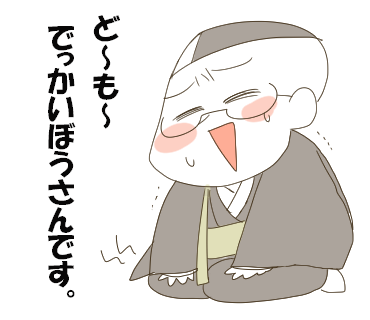 gggライン用_お坊さん