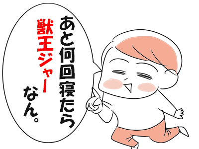 子ども1dh