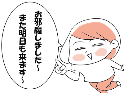 dd子ども2
