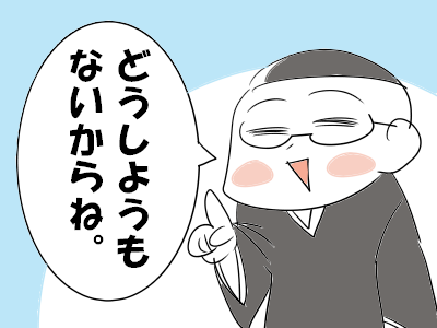 f坊主1