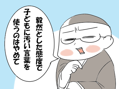 ll坊主2