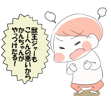 vプンスカ男の子2