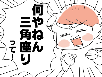 f子ども4