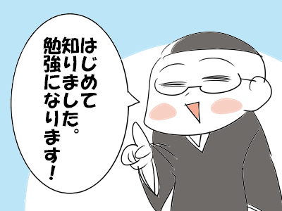 でttt坊主1