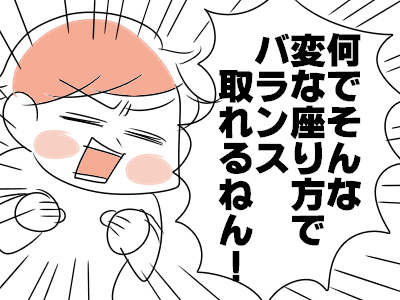 ff子ども4