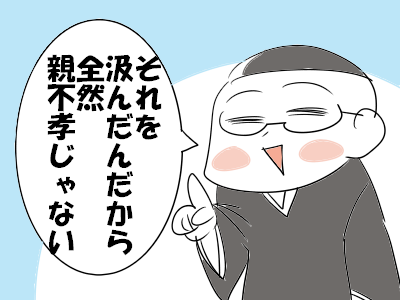 っふぇ坊主1
