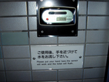 長野駅トイレ3
