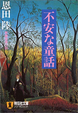 fuannadouwa